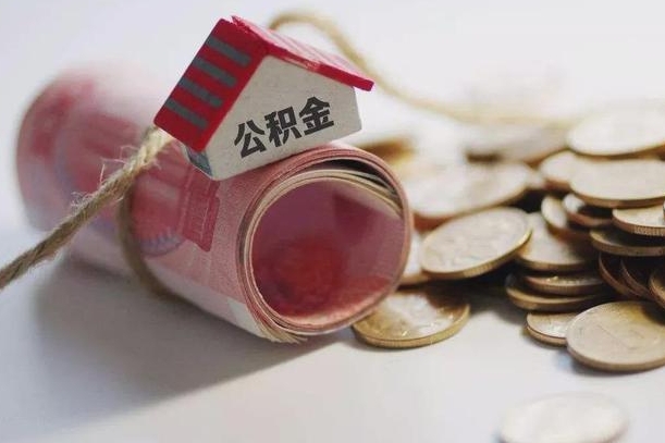 黔南公积金怎么提取（公积金提取到市民卡怎么取）